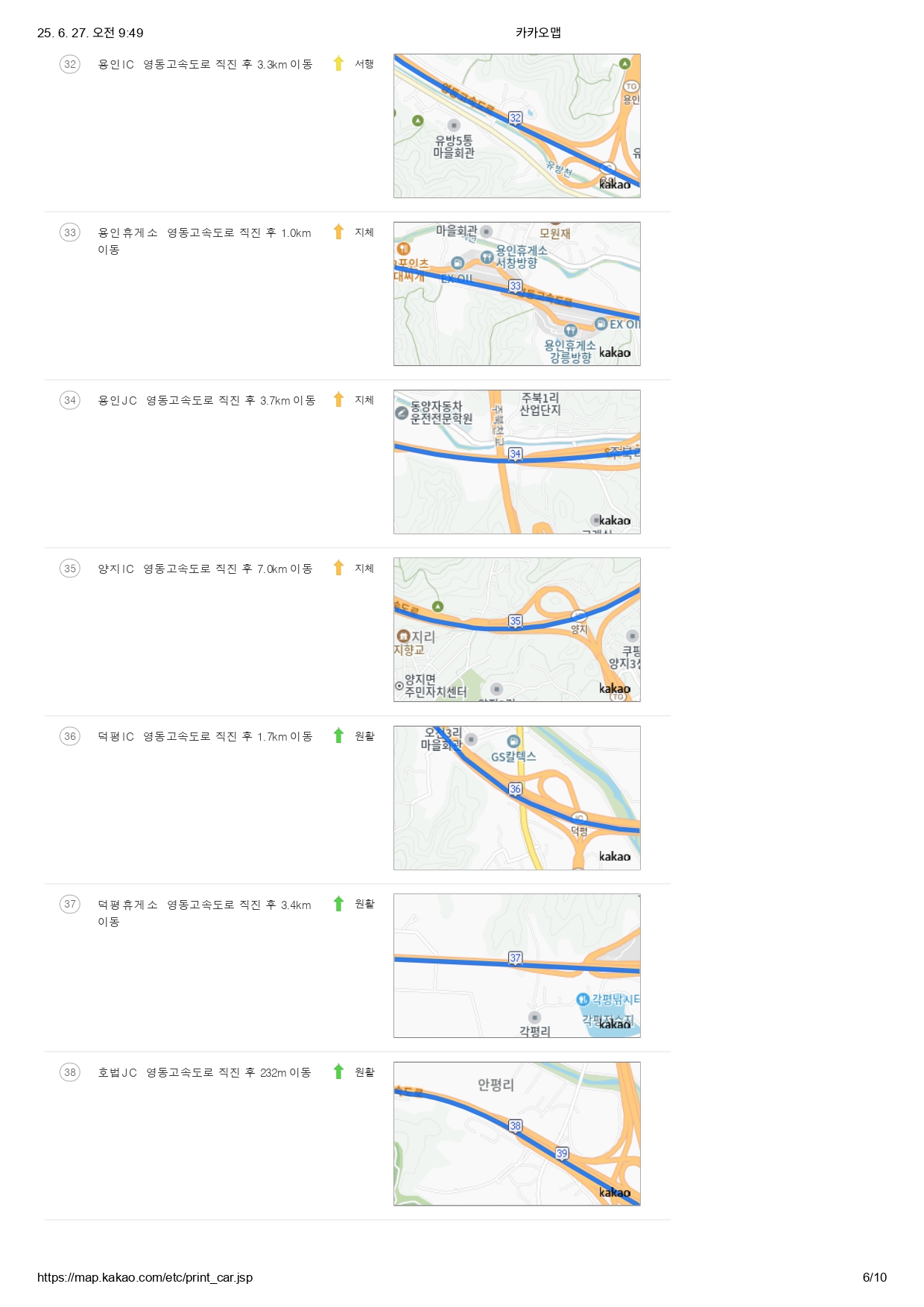 서울에서 오시는 길 6페이지